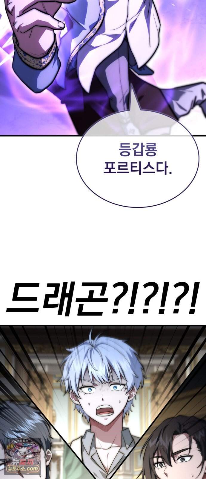 약 파는 황태자 123화 12