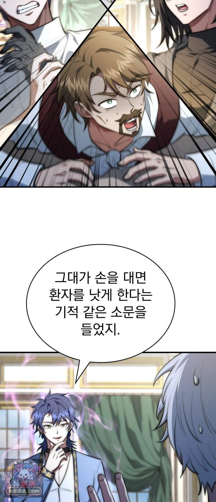약 파는 황태자 123화 13