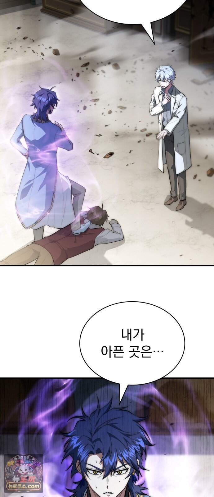 약 파는 황태자 123화 17