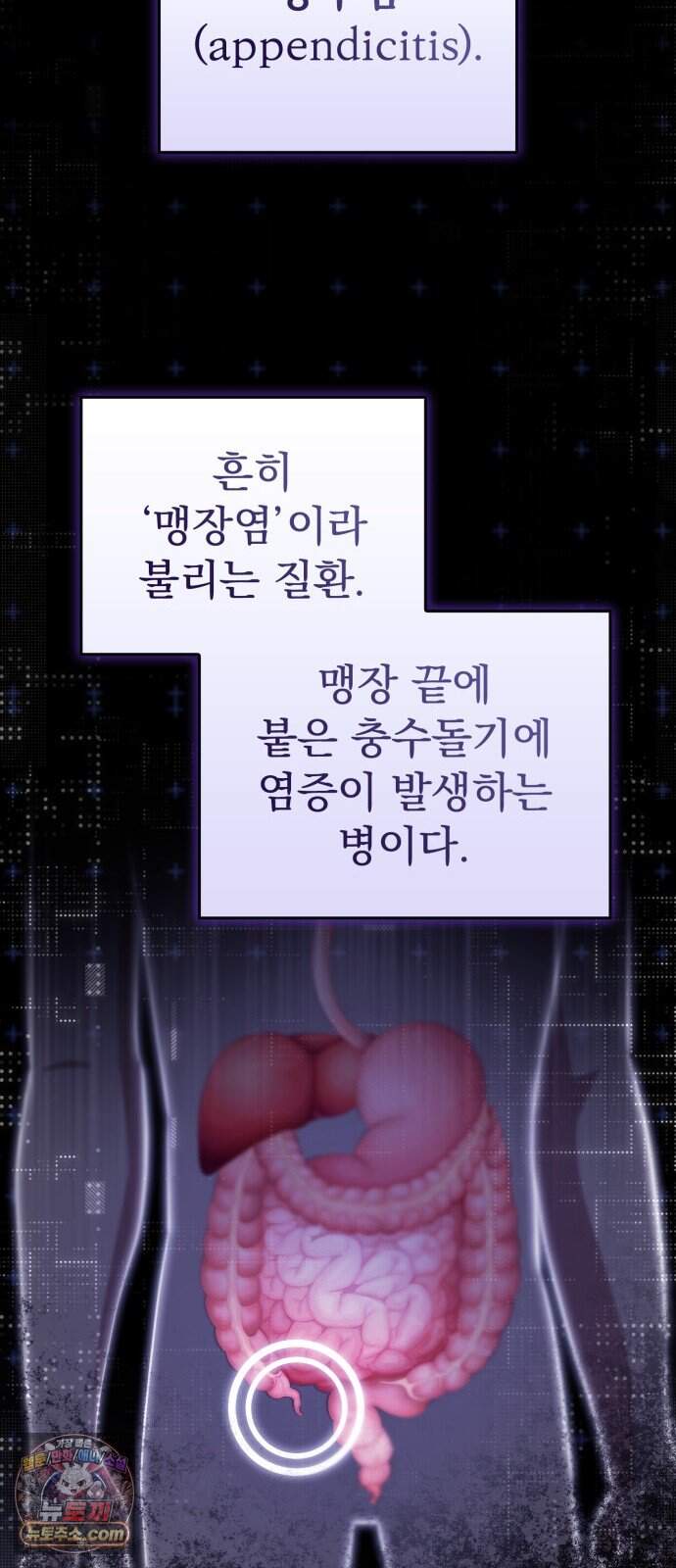 약 파는 황태자 123화 20