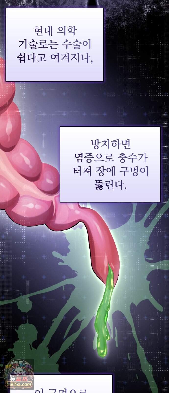 약 파는 황태자 123화 21