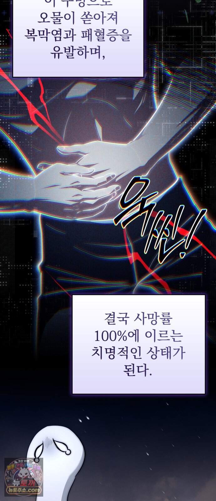 약 파는 황태자 123화 22