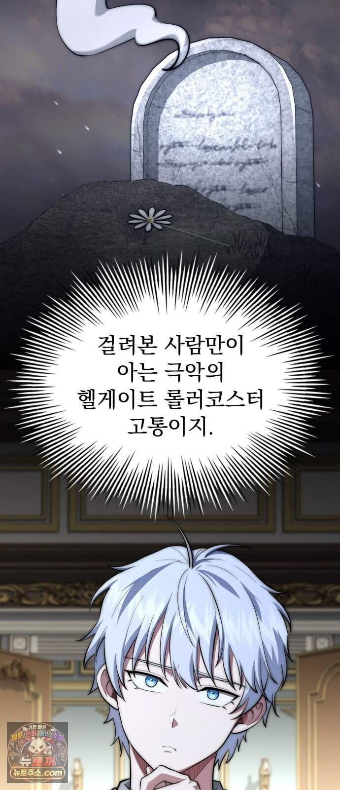 약 파는 황태자 123화 23