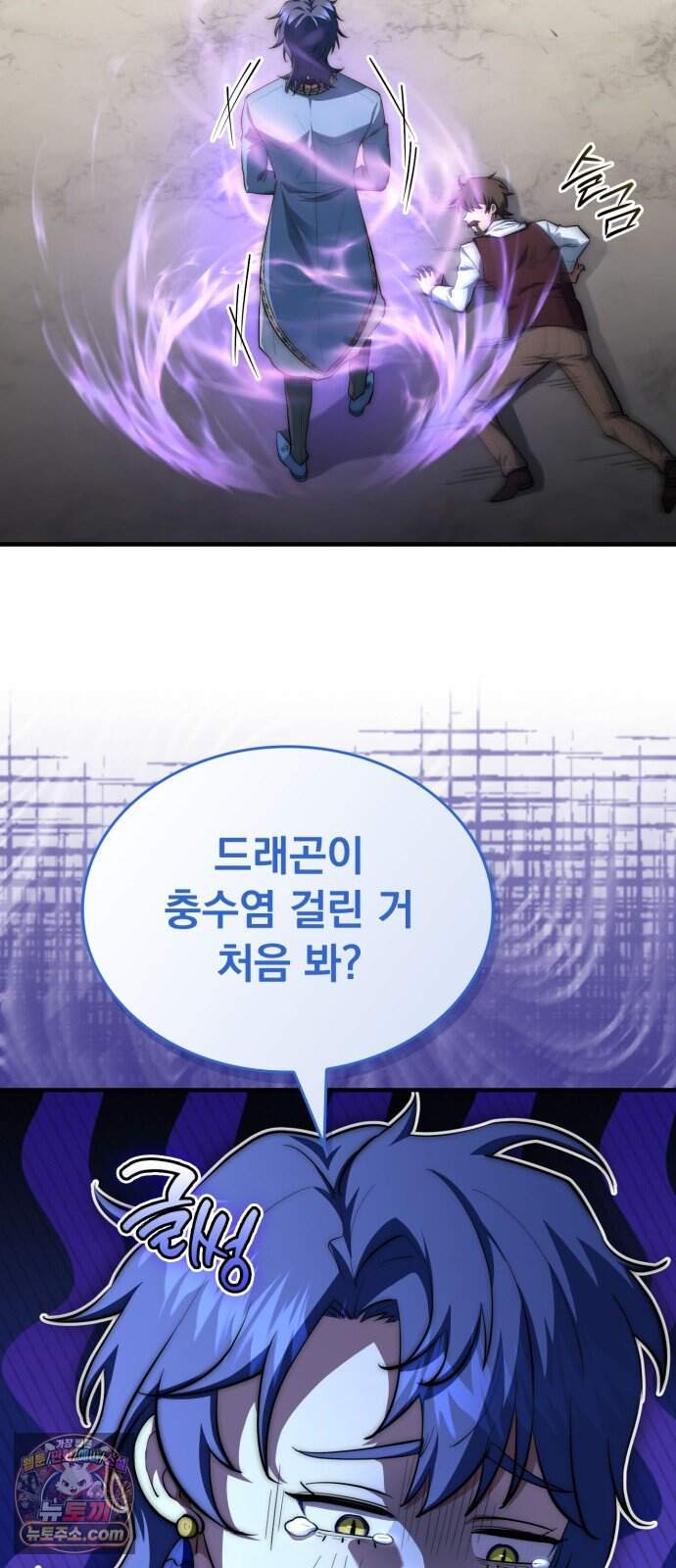 약 파는 황태자 123화 25
