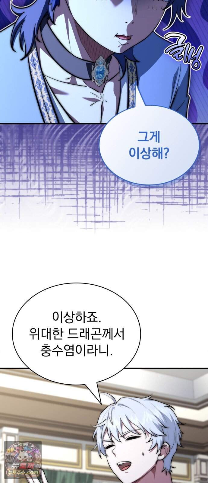 약 파는 황태자 123화 26
