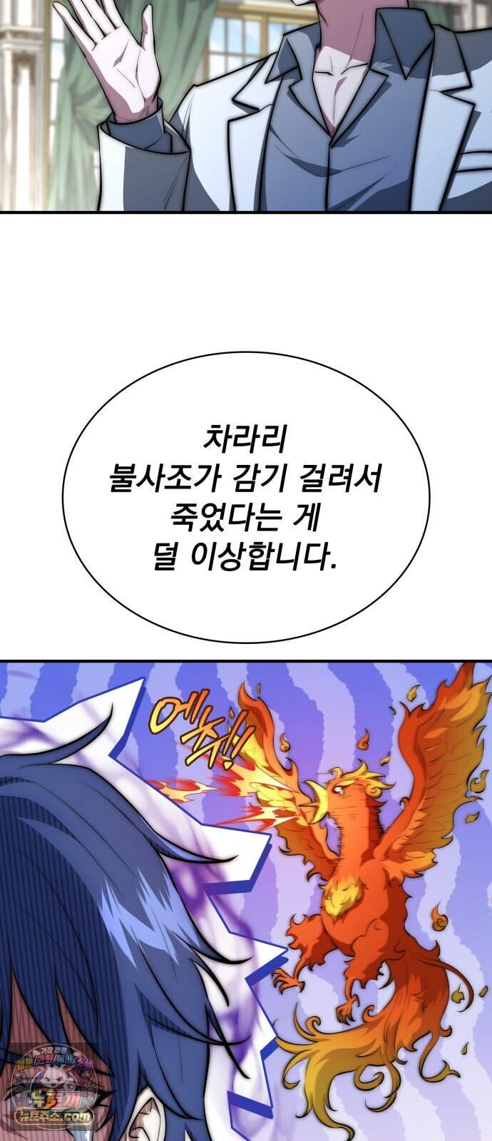 약 파는 황태자 123화 27