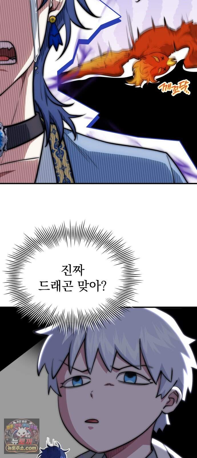 약 파는 황태자 123화 28