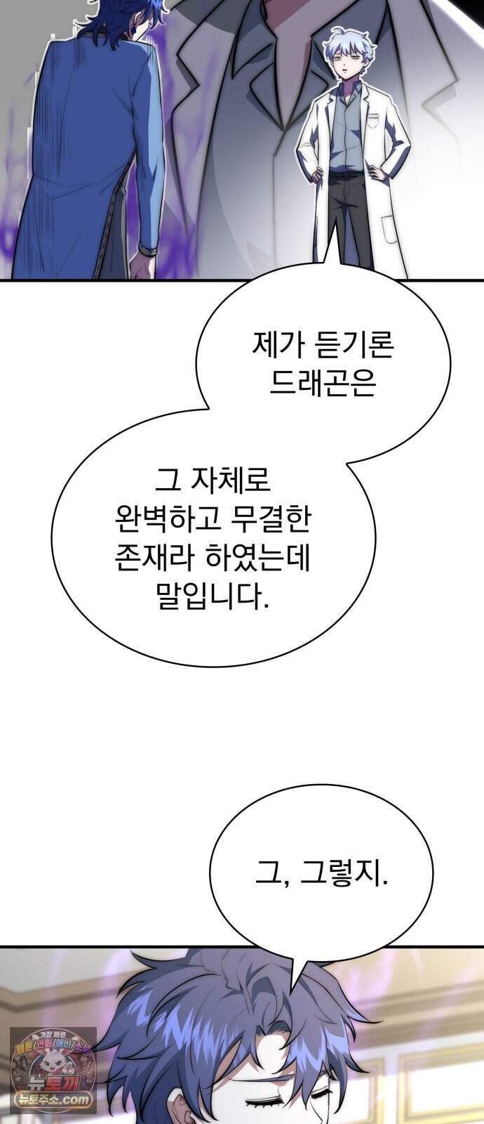 약 파는 황태자 123화 29