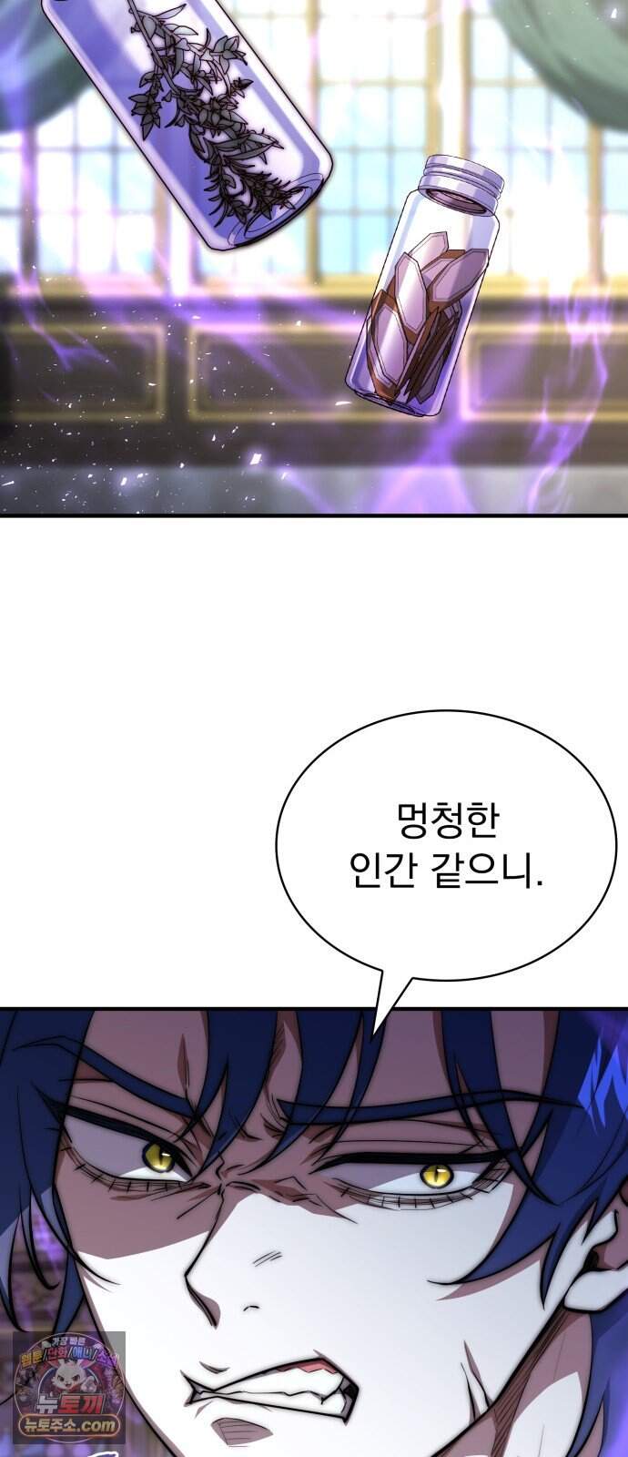 약 파는 황태자 123화 31