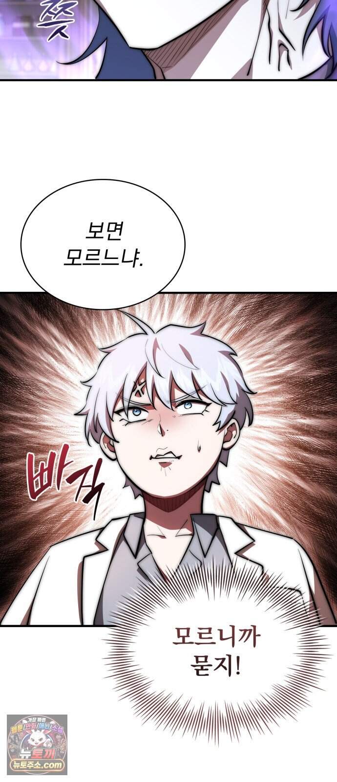 약 파는 황태자 123화 32