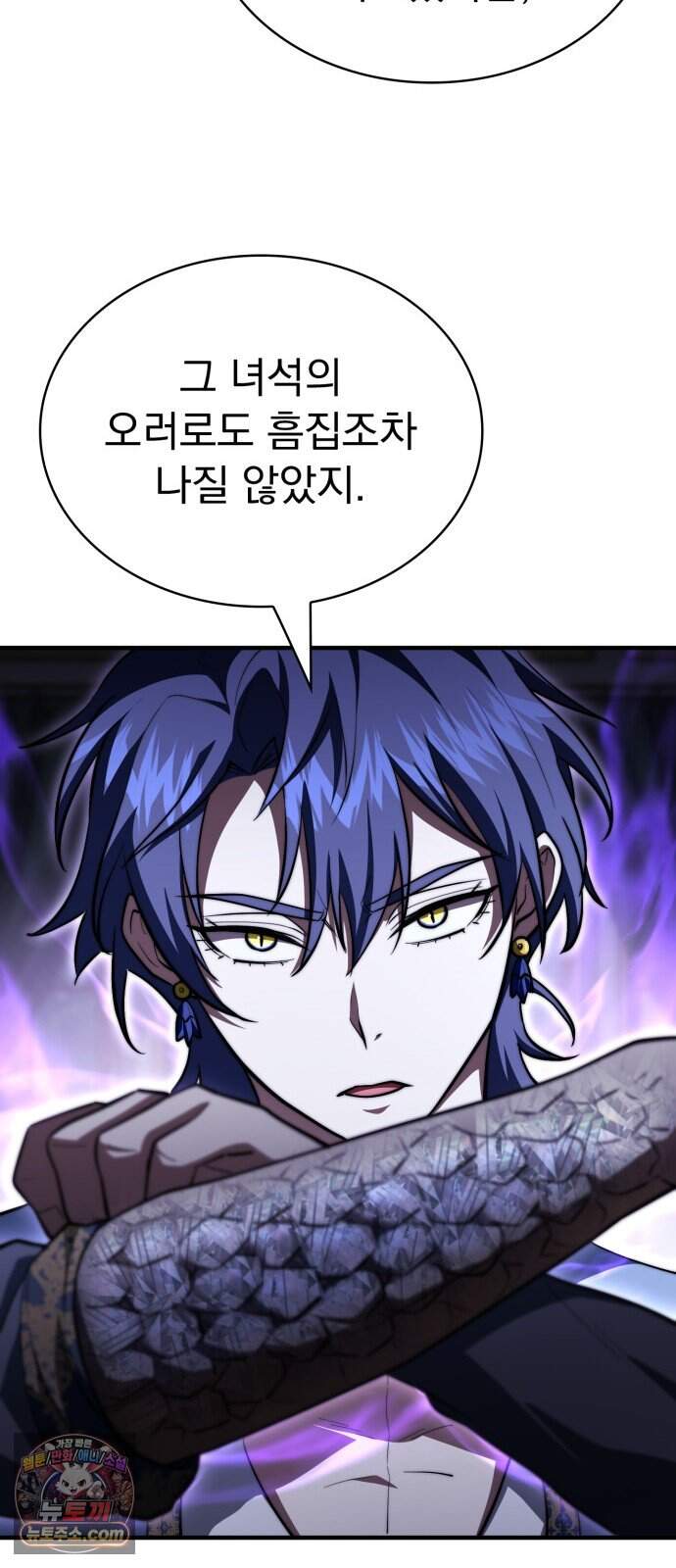 약 파는 황태자 123화 34