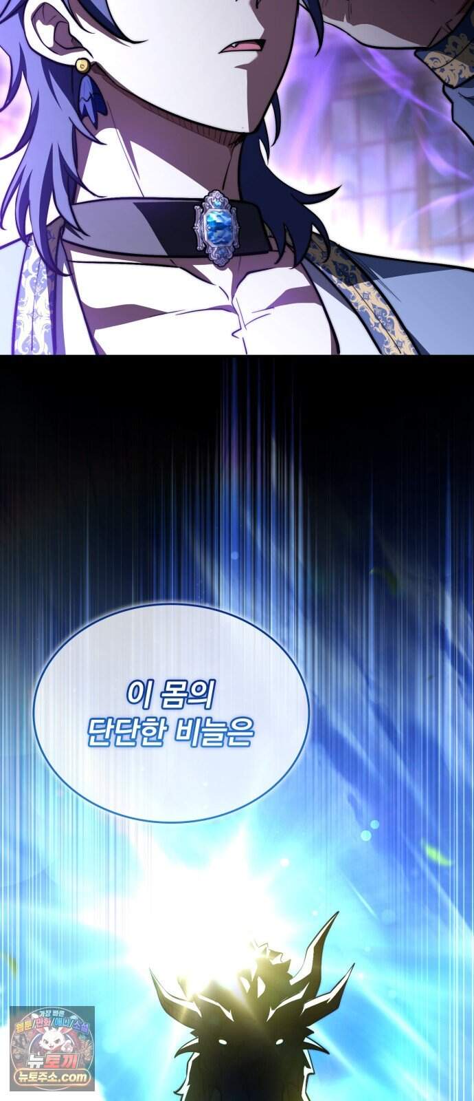 약 파는 황태자 123화 38