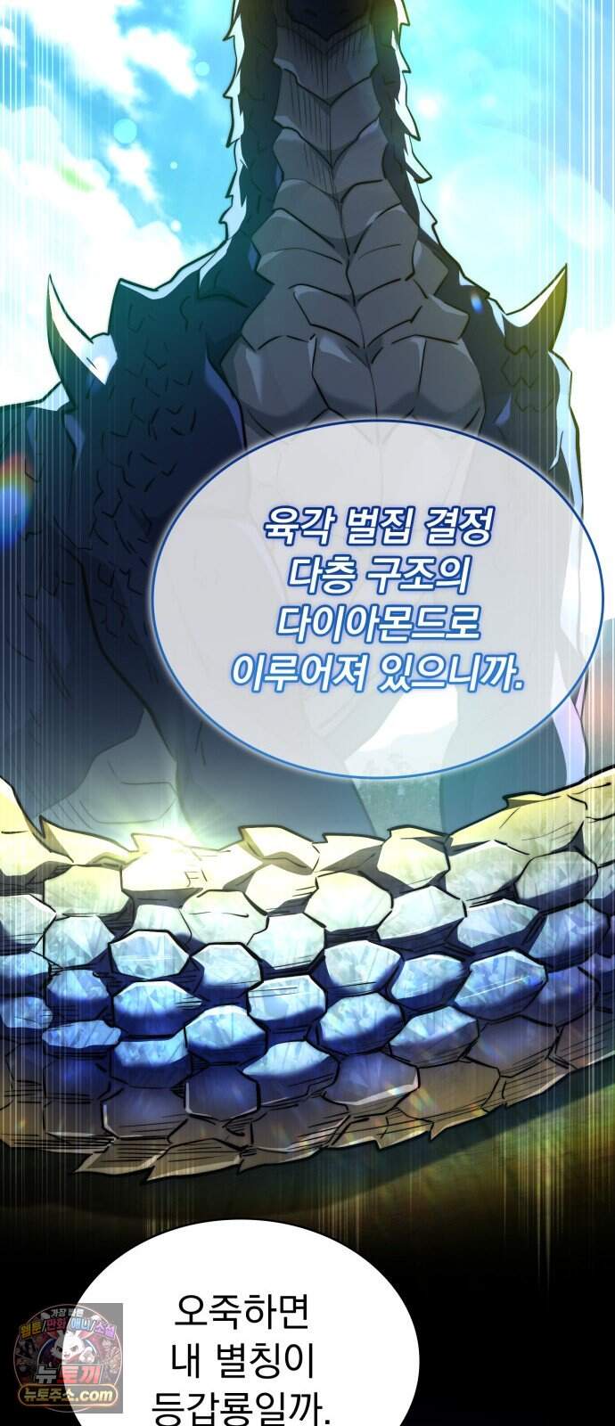약 파는 황태자 123화 39
