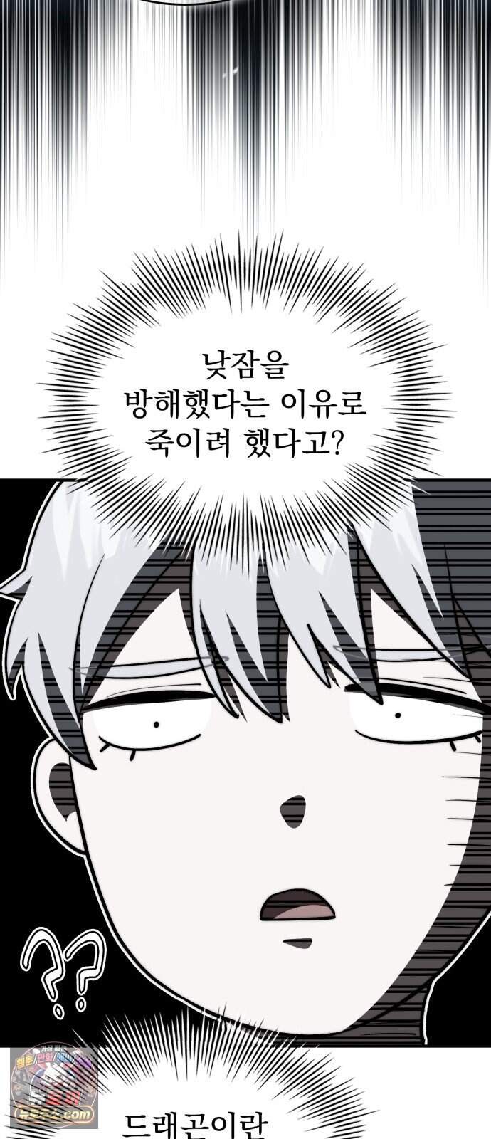 약 파는 황태자 123화 44