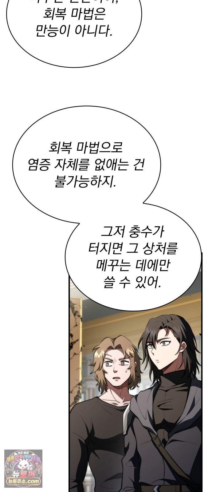 약 파는 황태자 123화 46