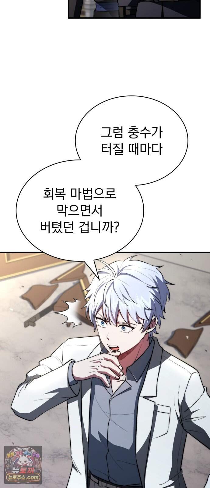 약 파는 황태자 123화 47