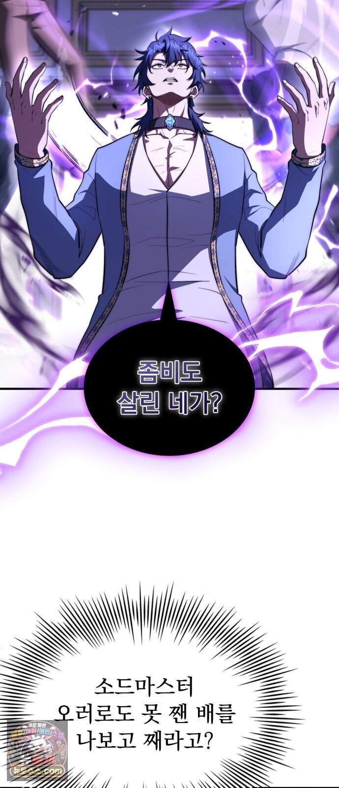 약 파는 황태자 123화 57