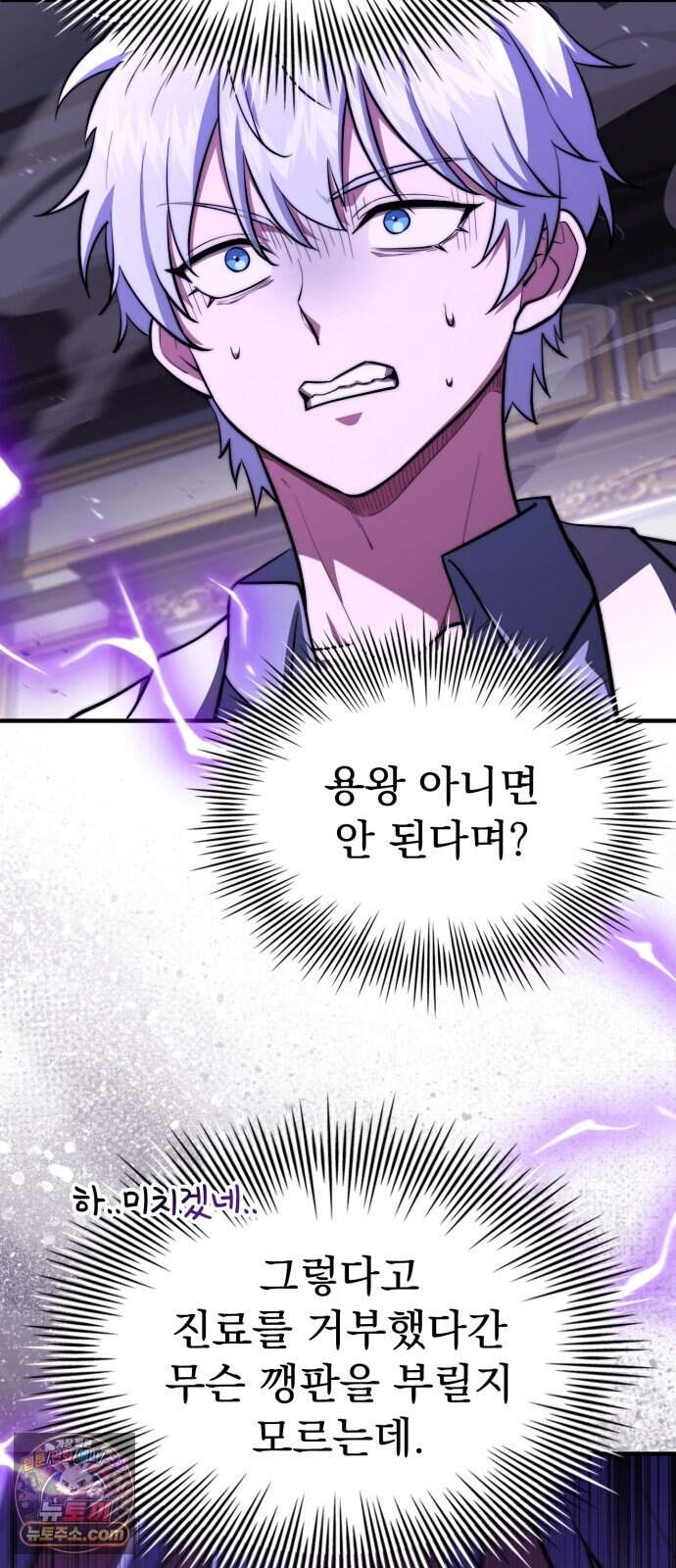 약 파는 황태자 123화 58