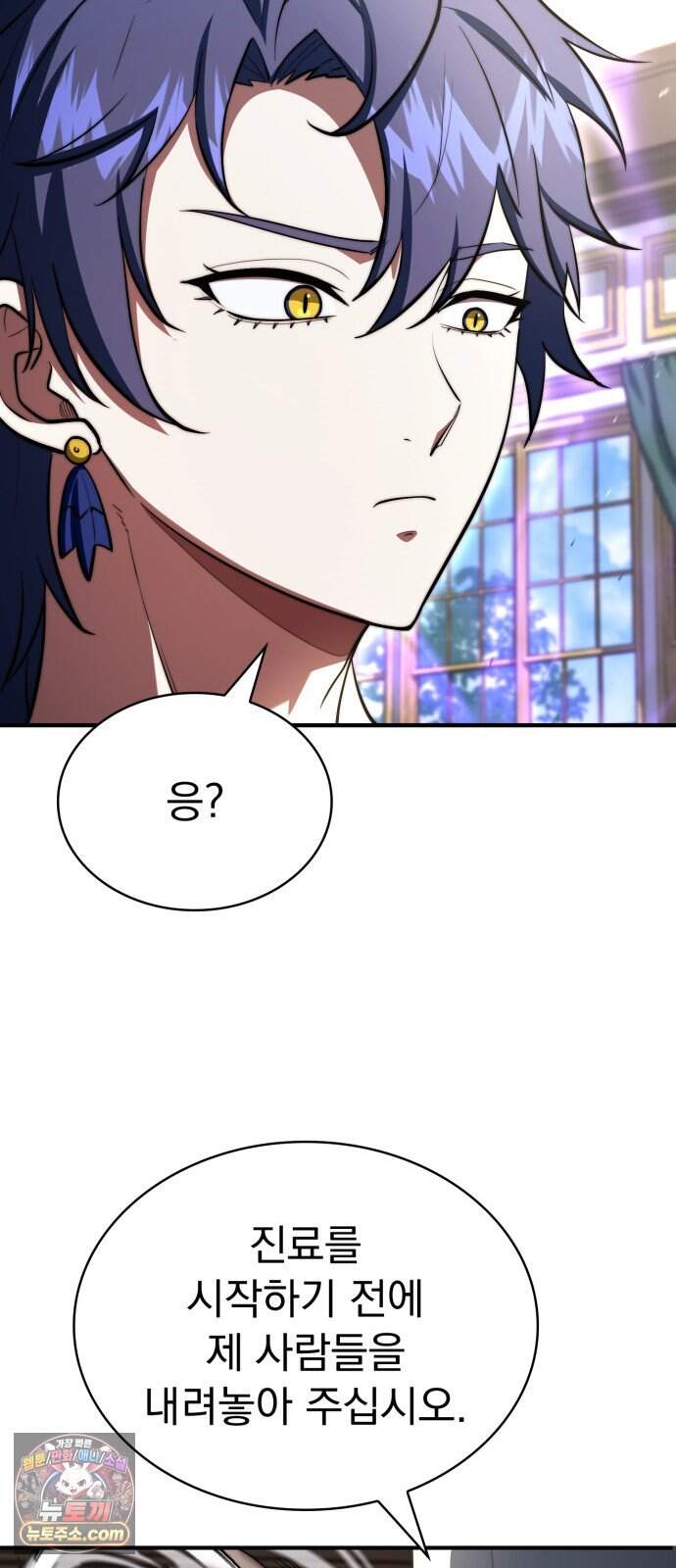 약 파는 황태자 123화 61