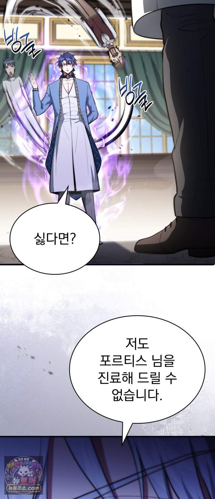 약 파는 황태자 123화 62