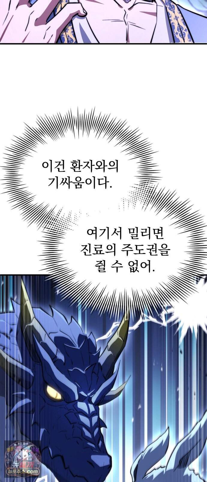 약 파는 황태자 123화 64