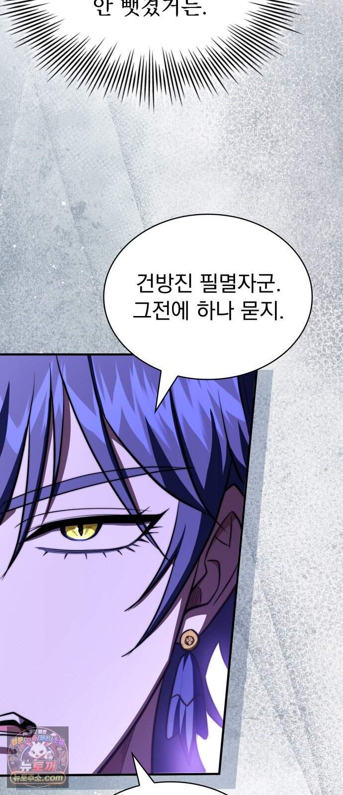 약 파는 황태자 123화 66