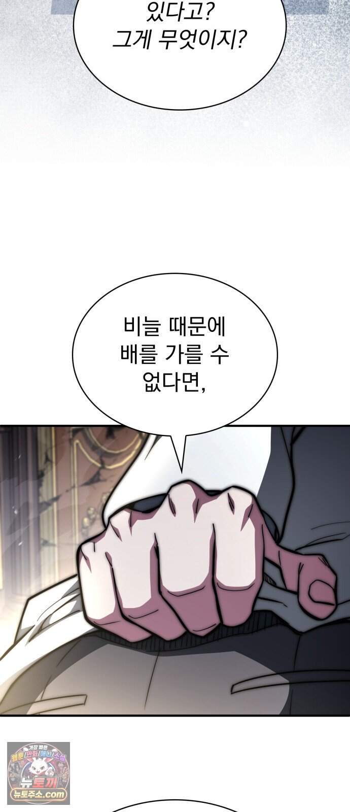 약 파는 황태자 123화 68
