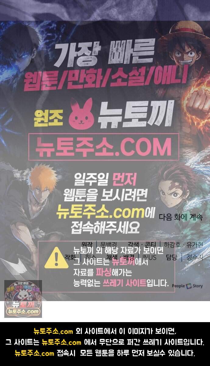 약 파는 황태자 123화 71