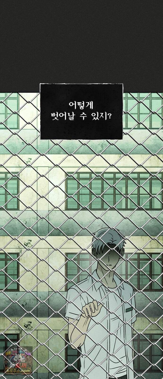 클래스메이트 52화 1998년의 목소리 (2) 4