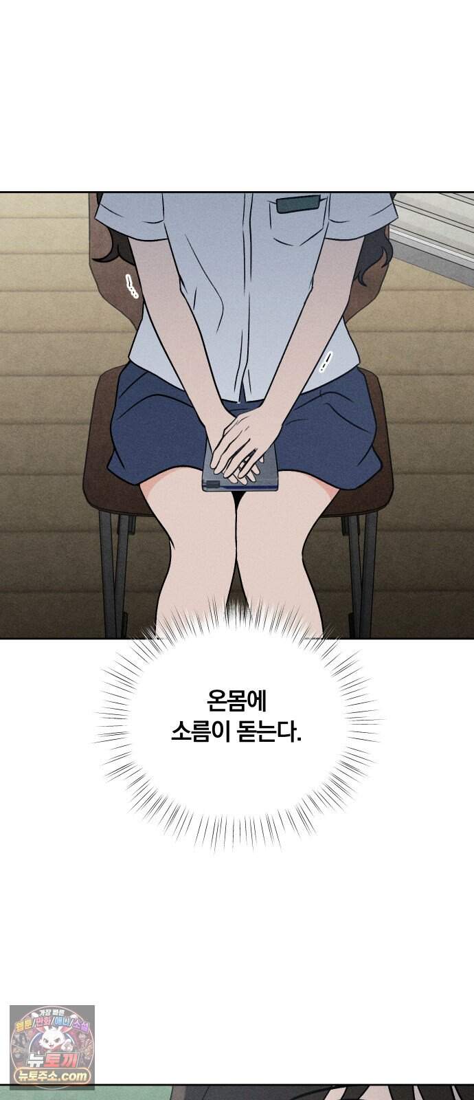 클래스메이트 52화 1998년의 목소리 (2) 10