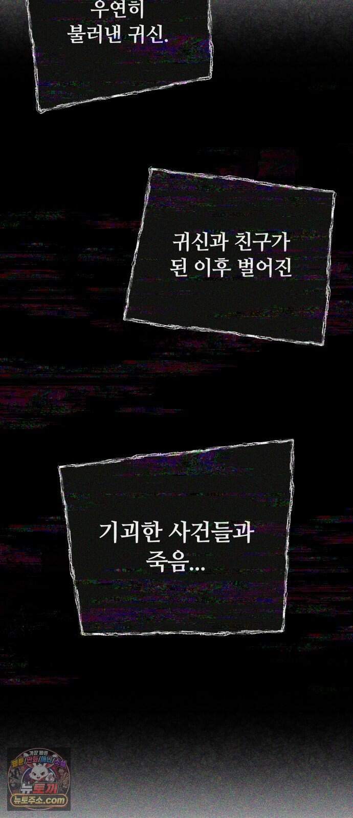 클래스메이트 52화 1998년의 목소리 (2) 12