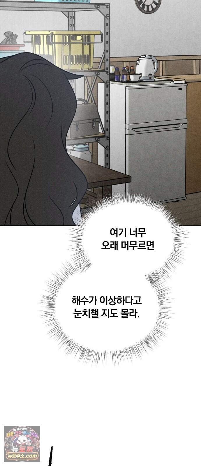 클래스메이트 52화 1998년의 목소리 (2) 17