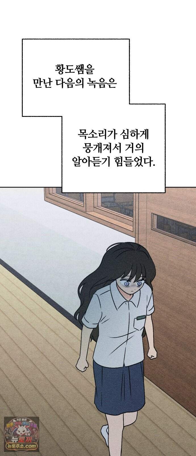 클래스메이트 52화 1998년의 목소리 (2) 20