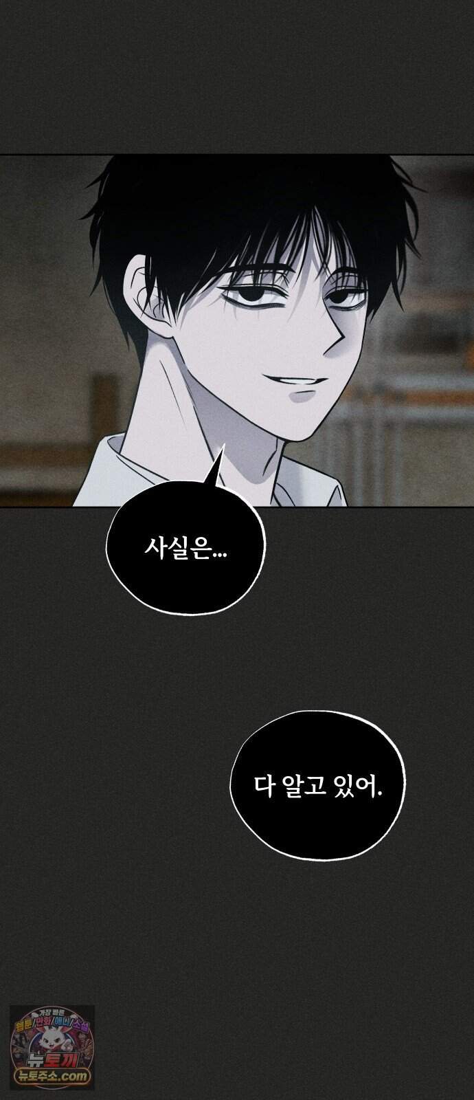 클래스메이트 52화 1998년의 목소리 (2) 32
