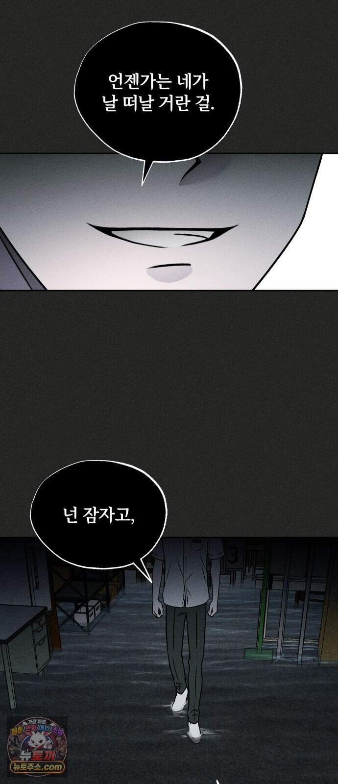 클래스메이트 52화 1998년의 목소리 (2) 33