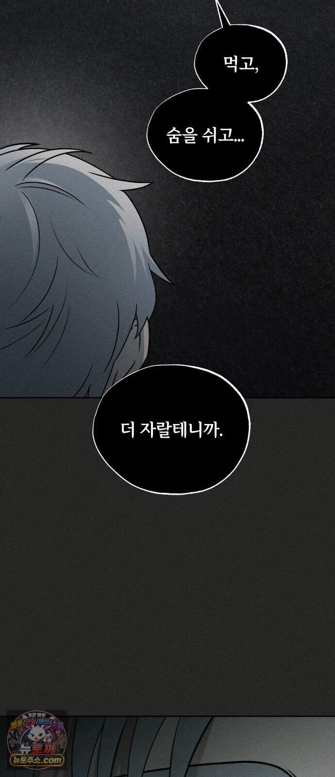 클래스메이트 52화 1998년의 목소리 (2) 34
