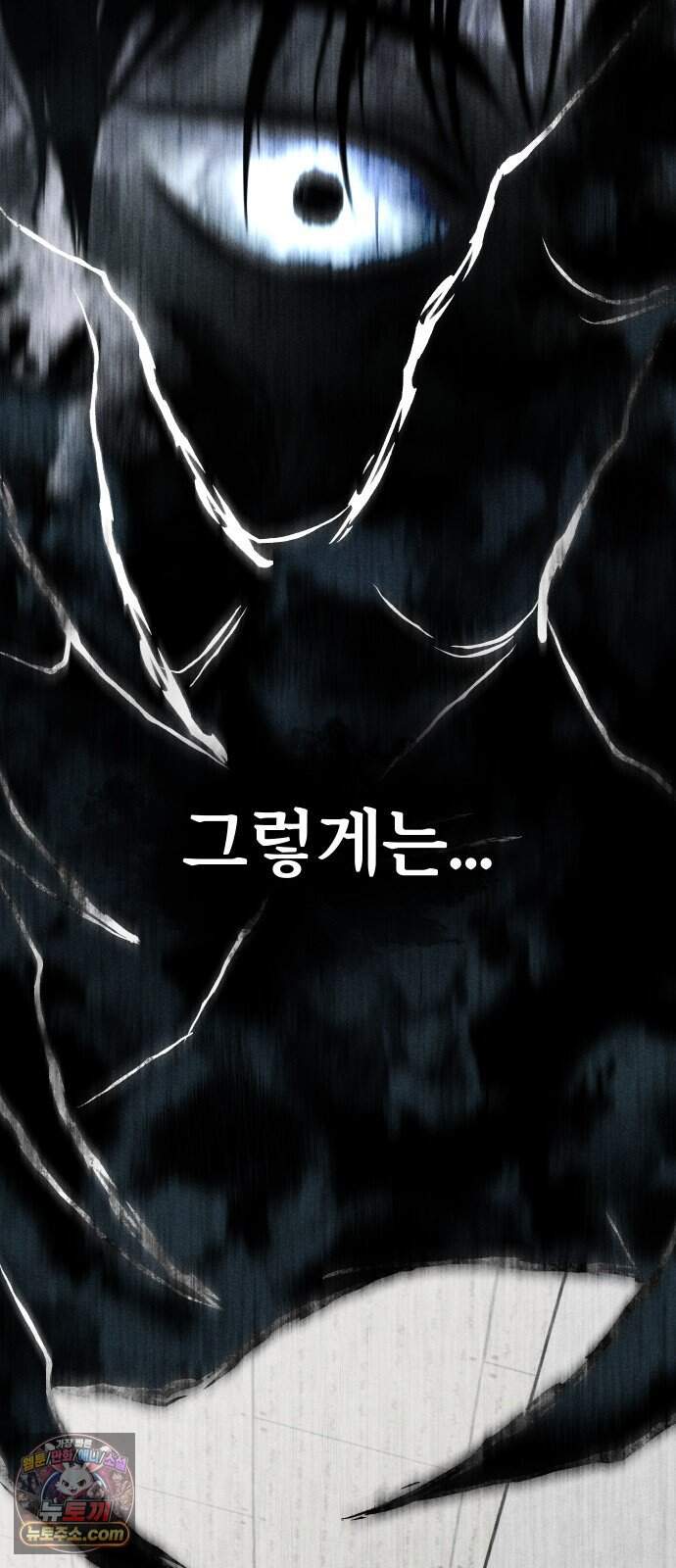 클래스메이트 52화 1998년의 목소리 (2) 37