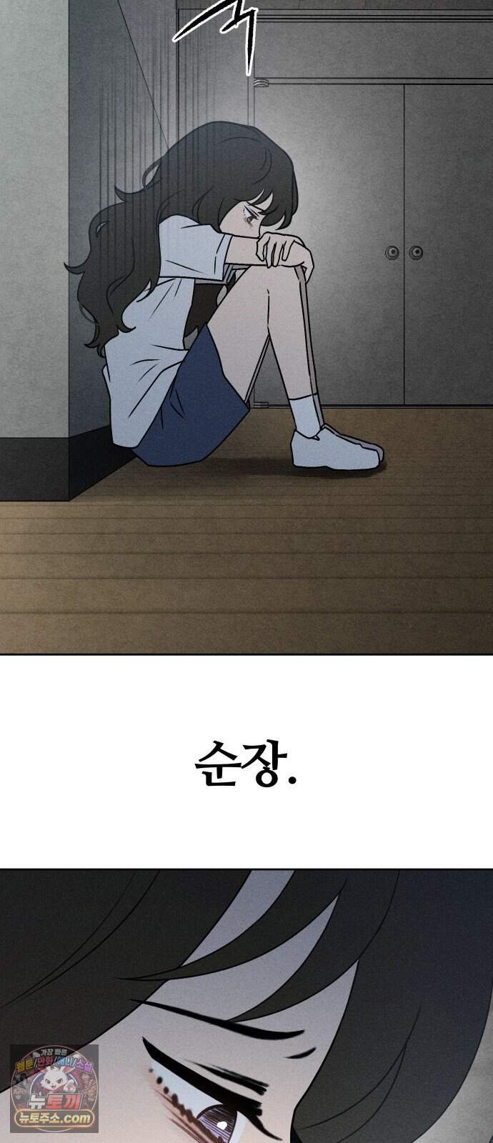 클래스메이트 52화 1998년의 목소리 (2) 41