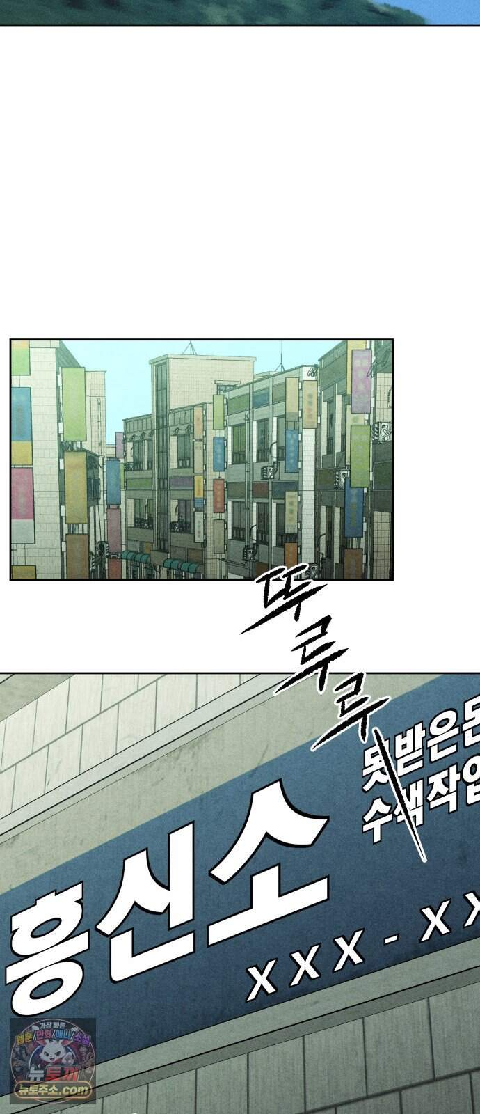 클래스메이트 52화 1998년의 목소리 (2) 54