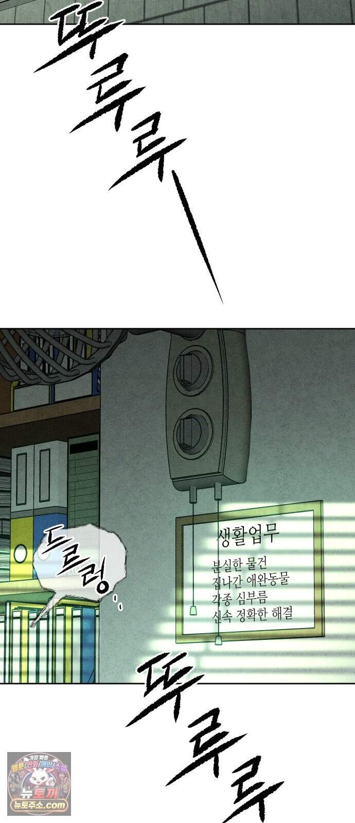 클래스메이트 52화 1998년의 목소리 (2) 55