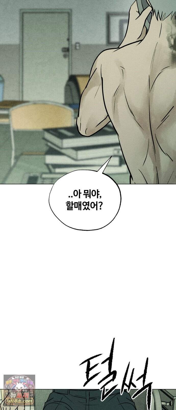 클래스메이트 52화 1998년의 목소리 (2) 59