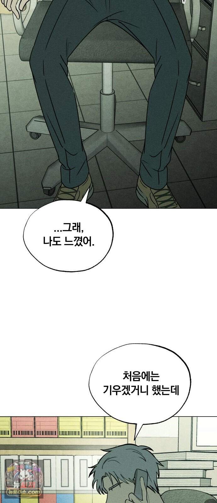클래스메이트 52화 1998년의 목소리 (2) 60