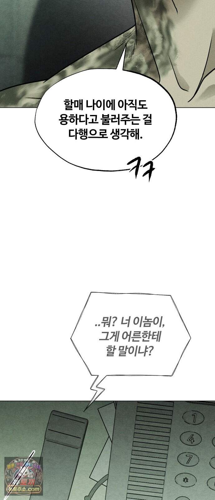 클래스메이트 52화 1998년의 목소리 (2) 63