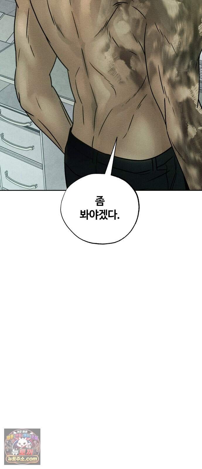 클래스메이트 52화 1998년의 목소리 (2) 67