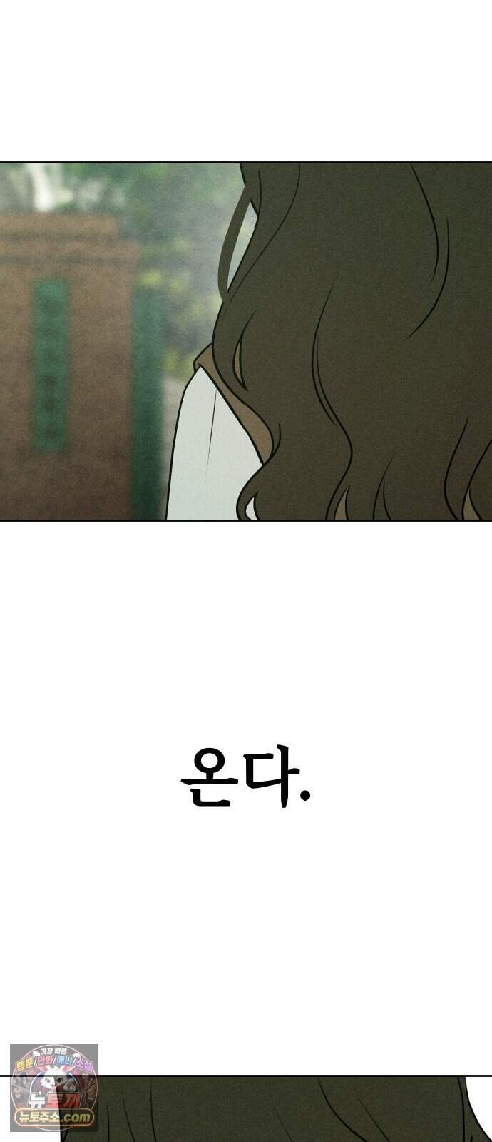 클래스메이트 52화 1998년의 목소리 (2) 70