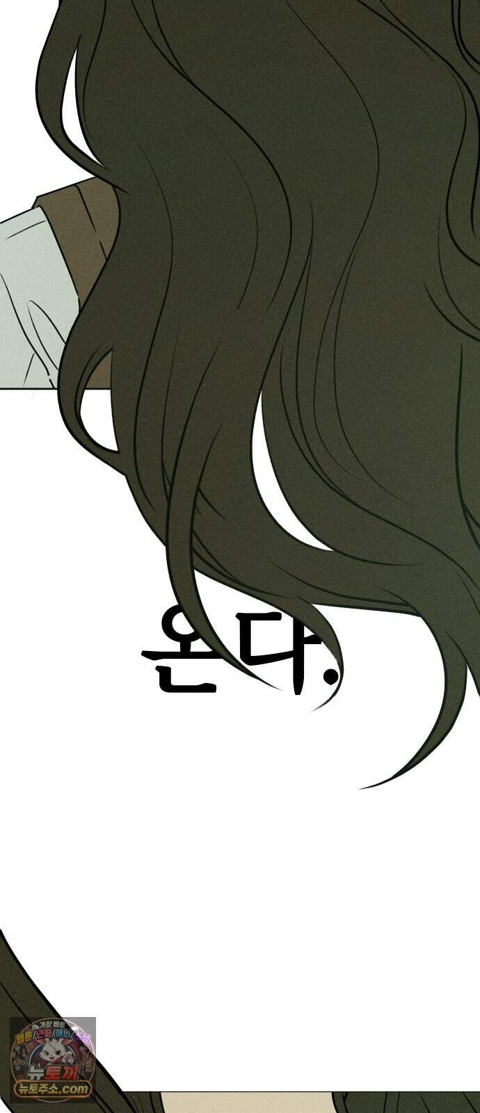 클래스메이트 52화 1998년의 목소리 (2) 71
