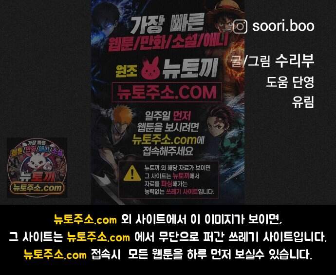 클래스메이트 52화 1998년의 목소리 (2) 75