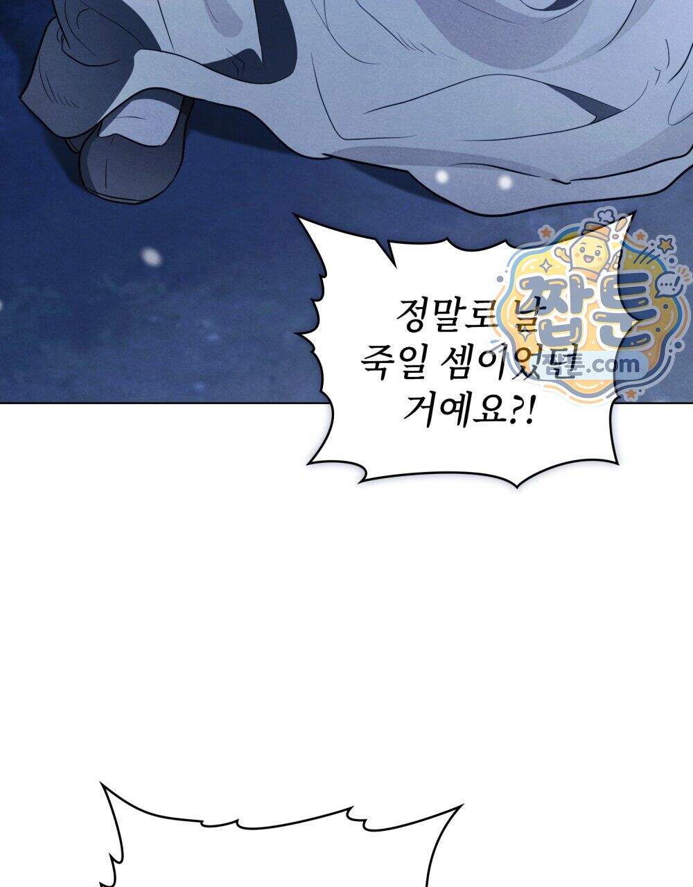 파륜(破倫) 32화 6