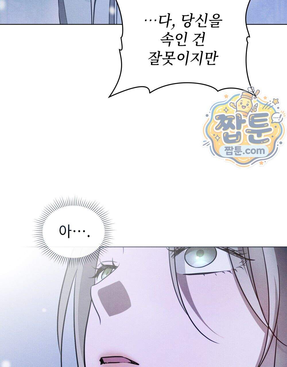 파륜(破倫) 32화 8