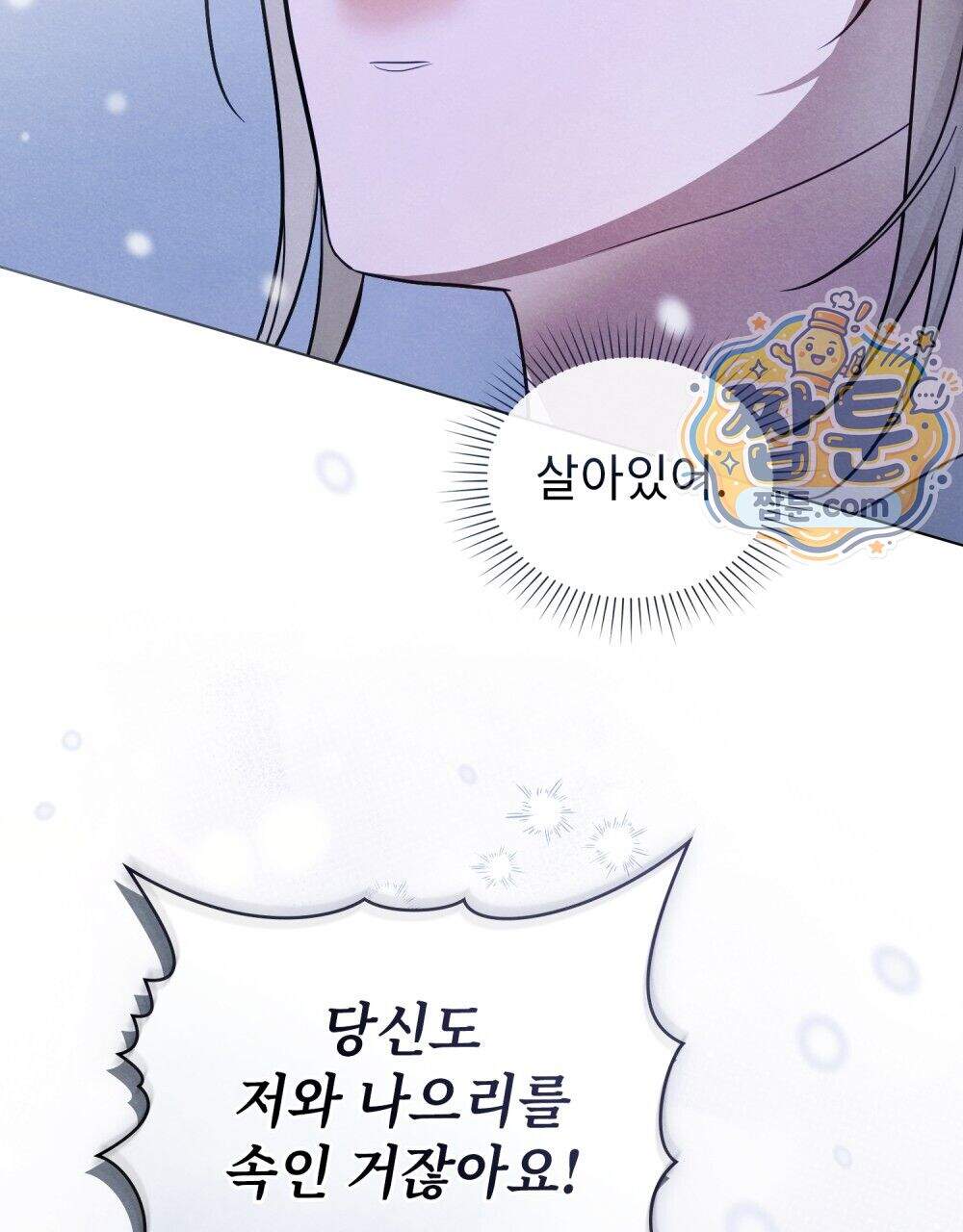 파륜(破倫) 32화 9